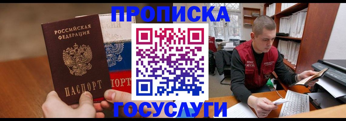 найти адрес прописки в Великом Устюге