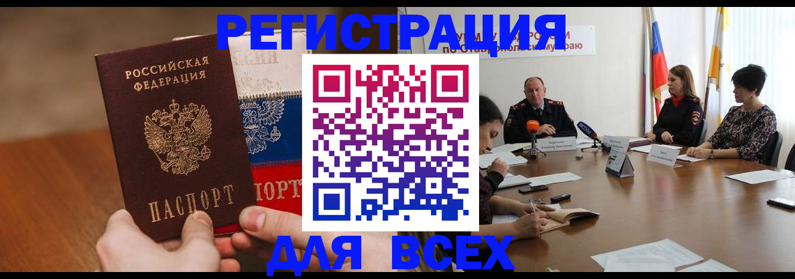 прописка для школы в Великом Устюге