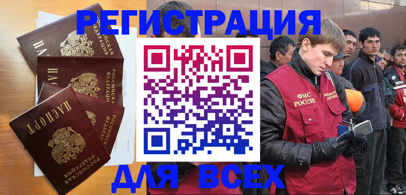 прописка регистрация в Великом Устюге