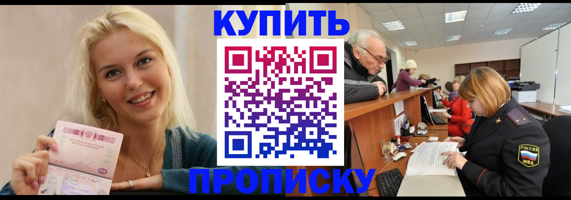прописка регистрация в Великом Устюге
