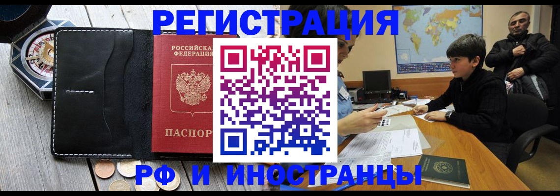 прописка в Великом Устюге