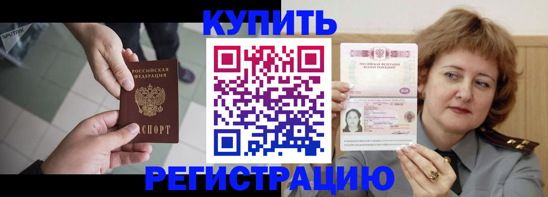 временная регистрация в квартире в Великом Устюге