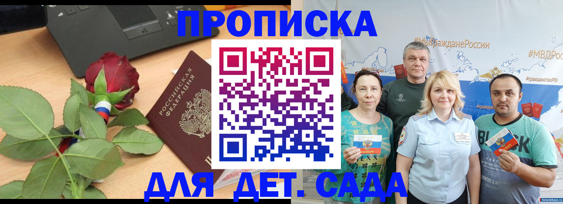 прописка штамп в Великом Устюге