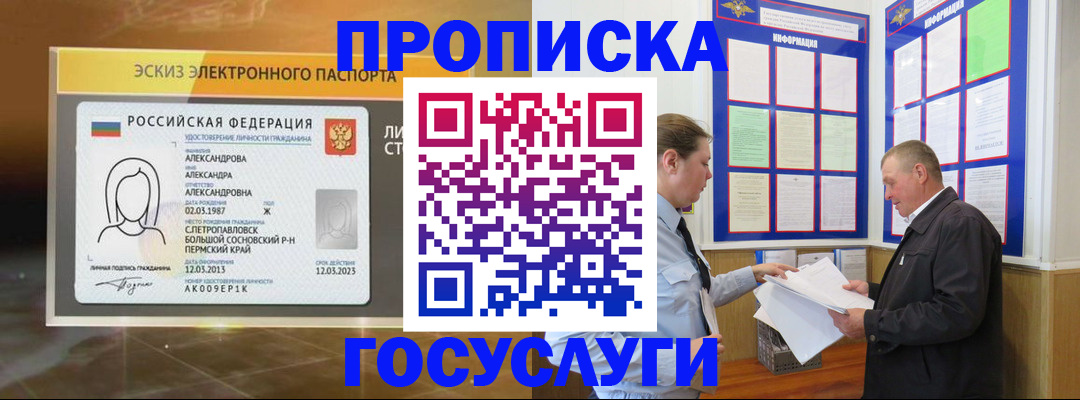 временная регистрация законно в Великом Устюге