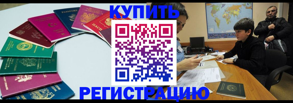 прописка в Великом Устюге